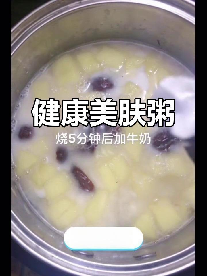 苹果燕麦粥,美容养颜又瘦身,肠道健康加分!