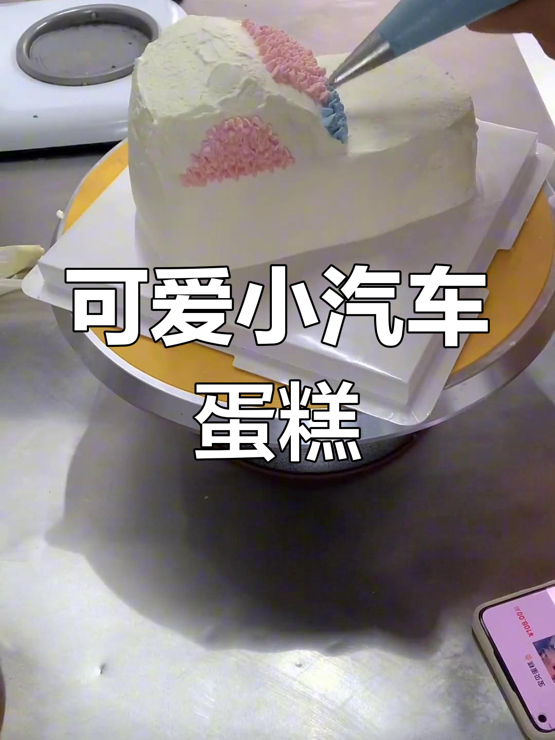 小汽车造型蛋糕,男孩最爱!纯手工制作超有趣