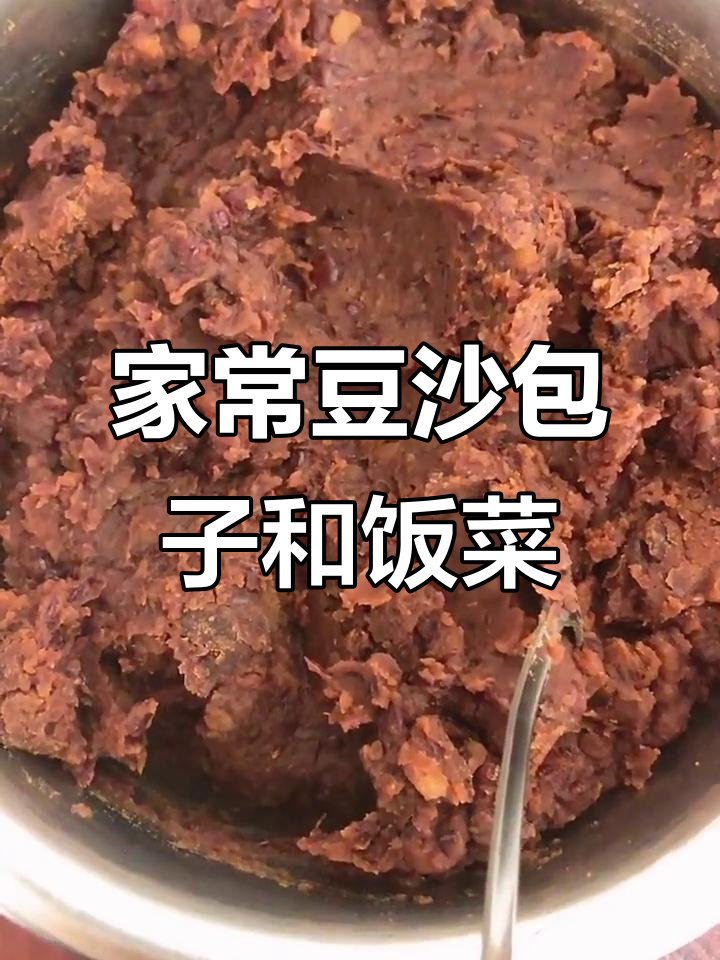 家庭主妇的豆沙包子与家常便饭,简单又美味