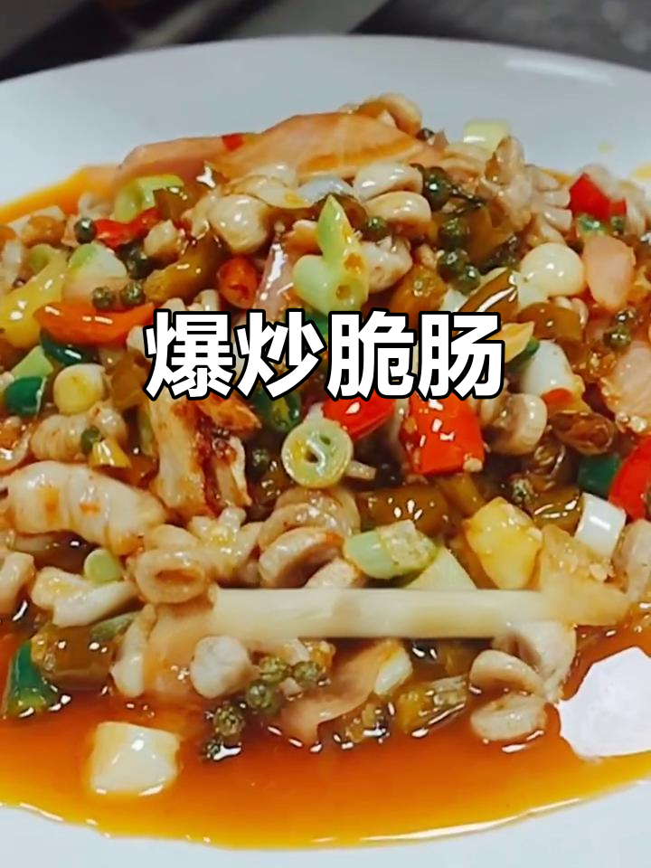 一道脆肠爆炒,下酒又下饭,江湖风味十足