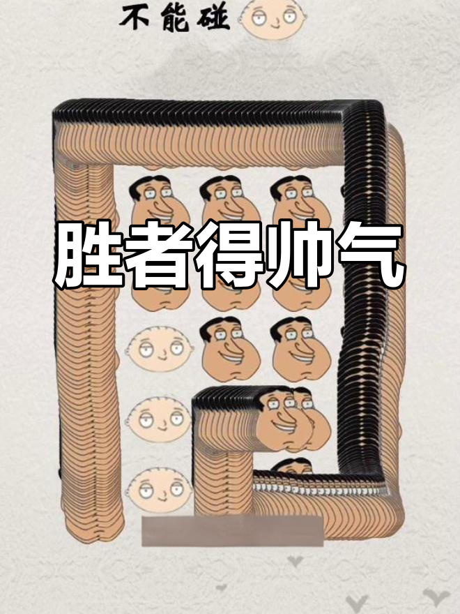 赢了发帅哥,输了看恐怖!这次我赢啦,快给我帅气的图片吧