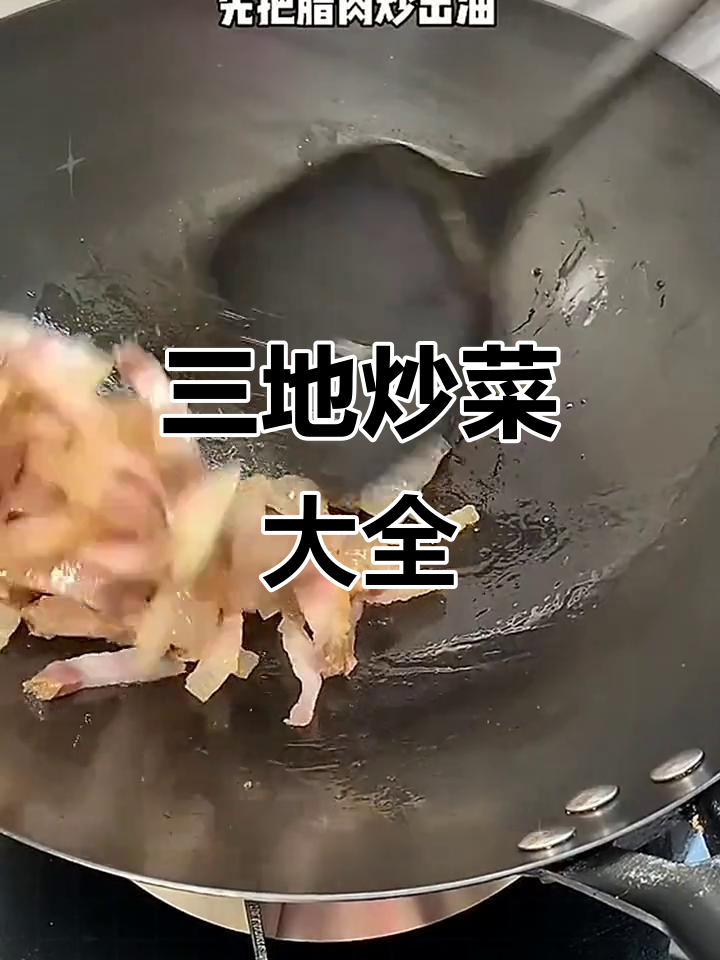 北京、江西、内蒙古炒菜大比拼,家常美味全收录