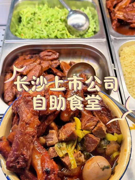 长沙公司食堂打饭丨正版老坛酸菜牛肉面