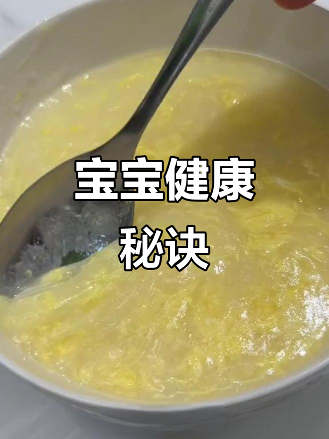 河南人常喝鸡蛋汤,宝宝不积食,一周六天必饮