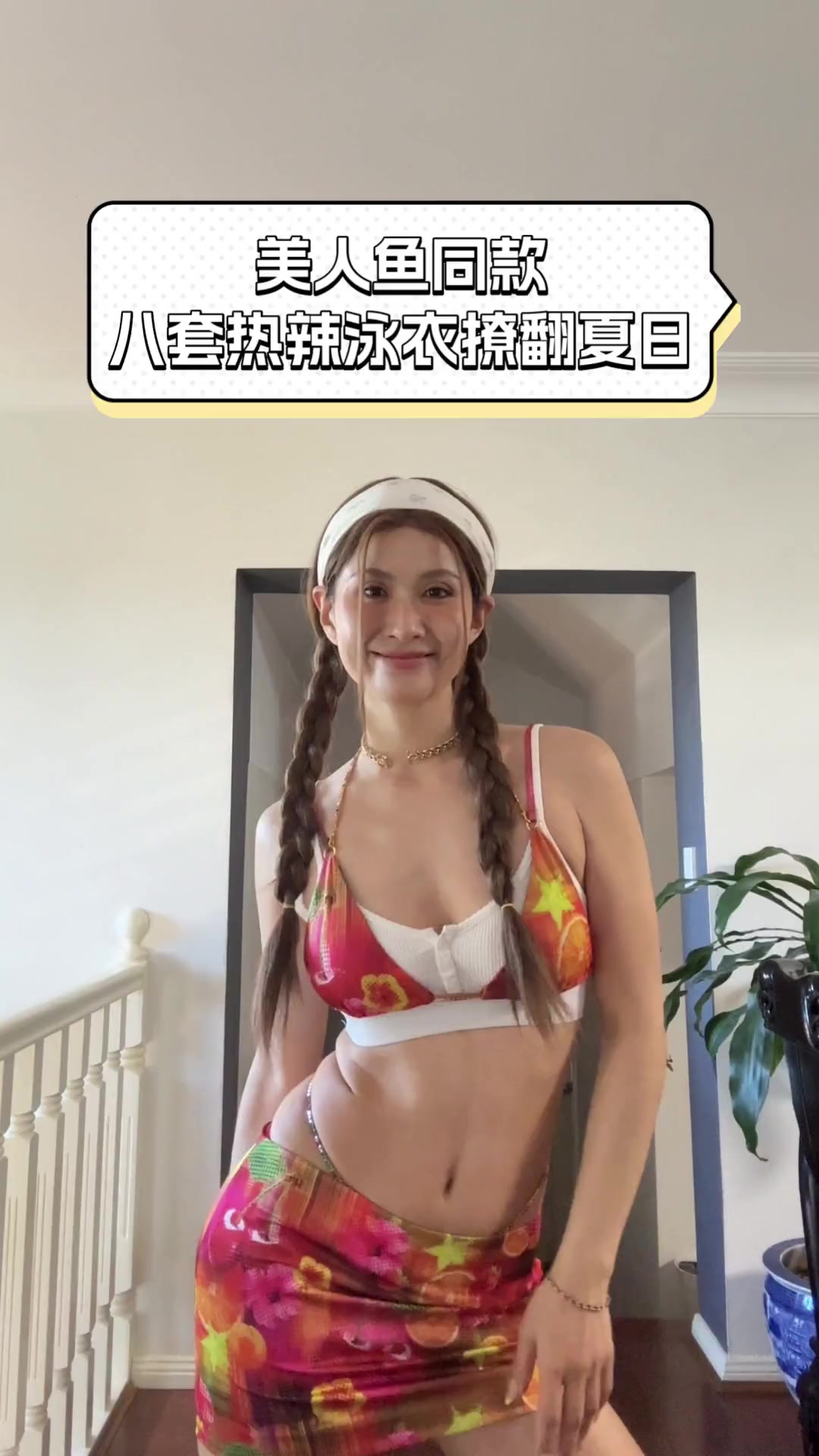 美人鱼同款,八套热辣泳衣撩翻夏日