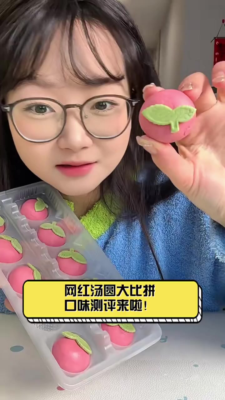 网红汤圆大比拼,口味测评来啦!