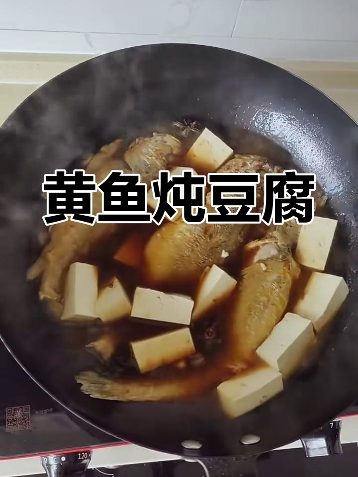 黄鱼炖豆腐,配大米饭和辣白菜,晚餐超简单又美味