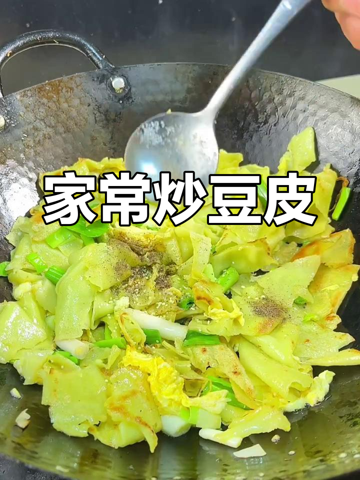 湖北炒豆皮,家常美味轻松做