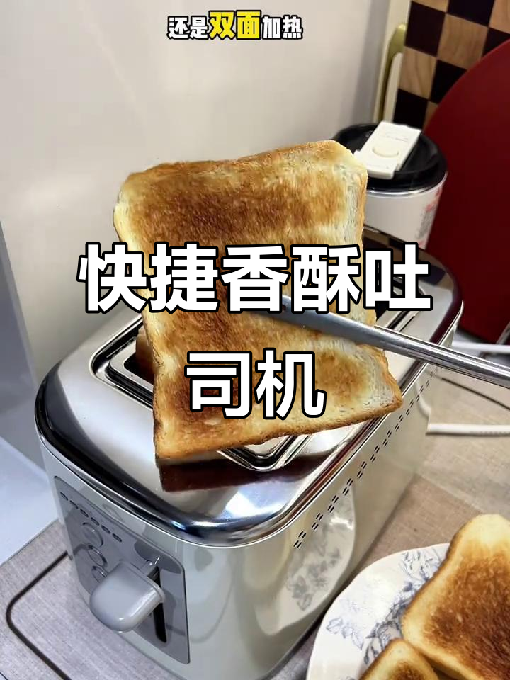 小熊面包机,快速烤出香脆吐司,省时又美味!