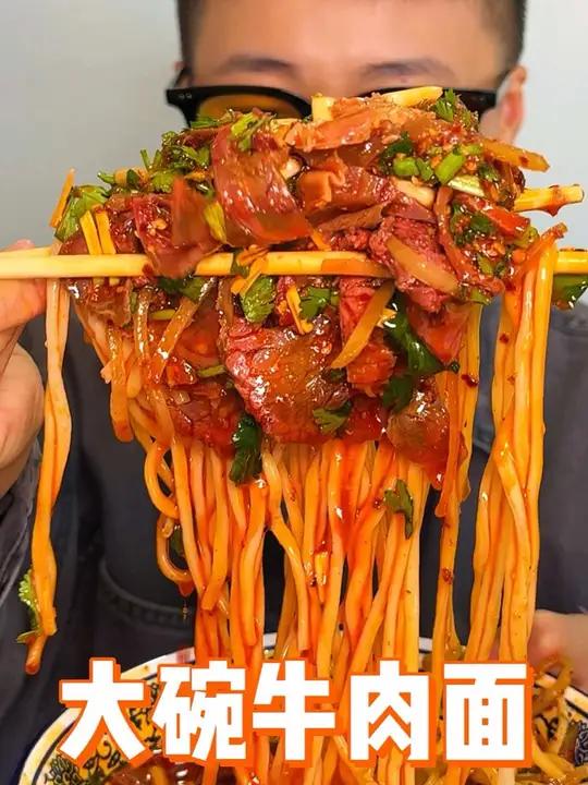 藏在路边的大碗素面,拌上满满的牛肉,这一碗嗦起来也太带劲了