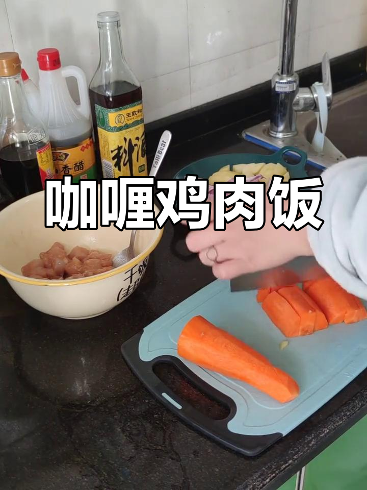 咖喱土豆鸡胸肉,简单又美味!