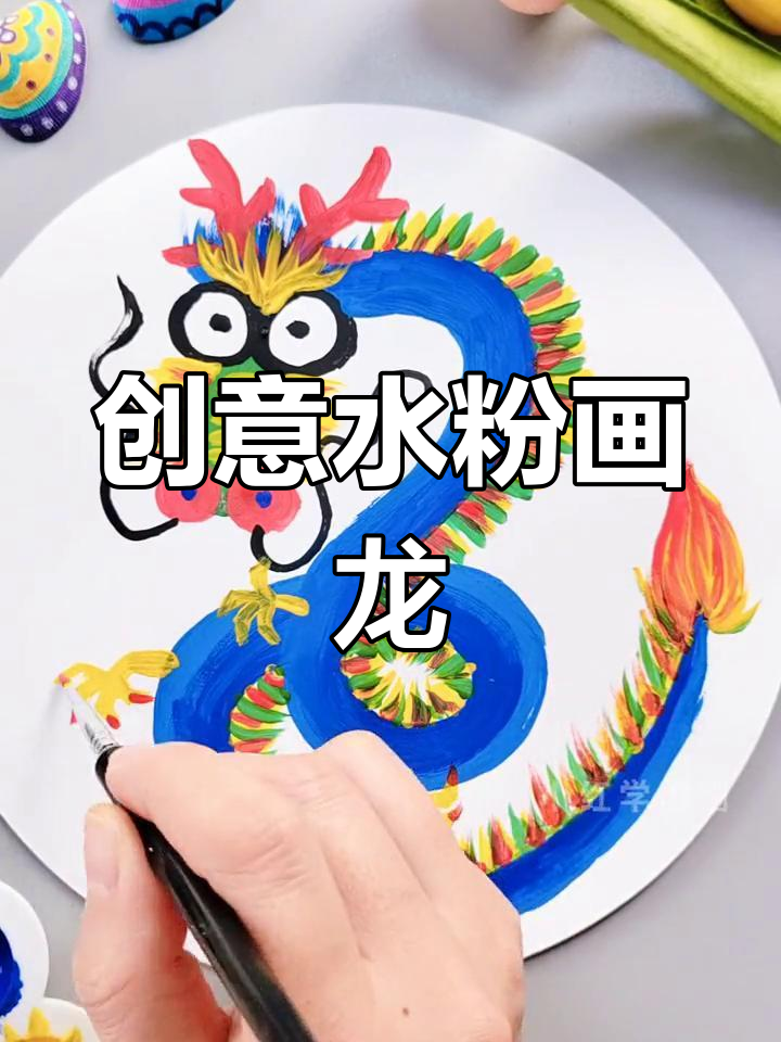 龙年创意水粉画,七角龙猫迎新年
