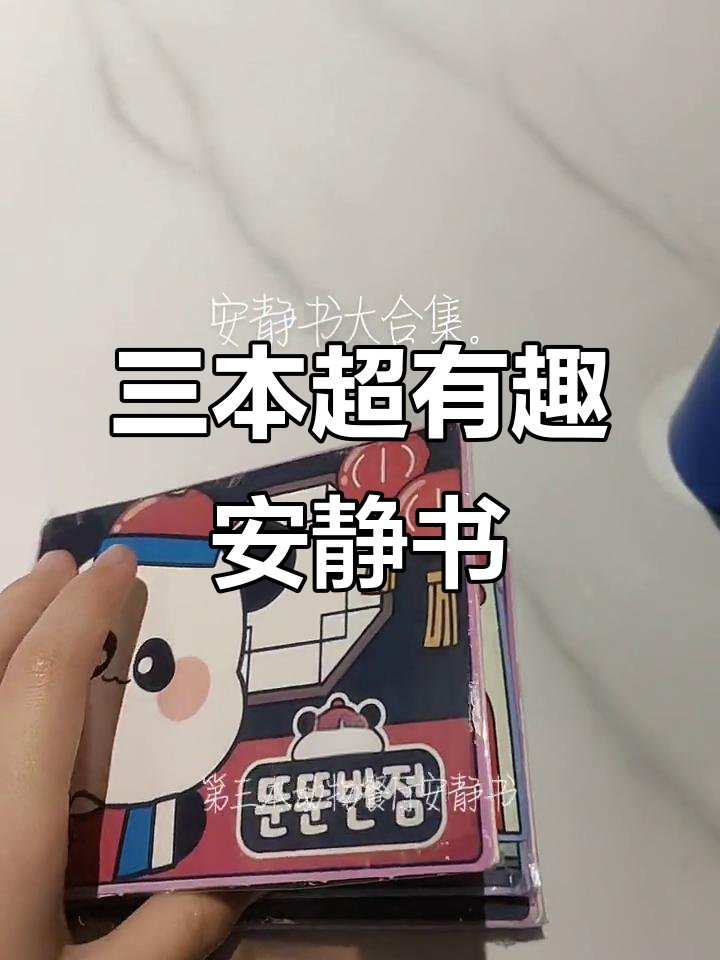 安静书系列大揭秘!华夫、炸鸡店和动物餐厅全都有