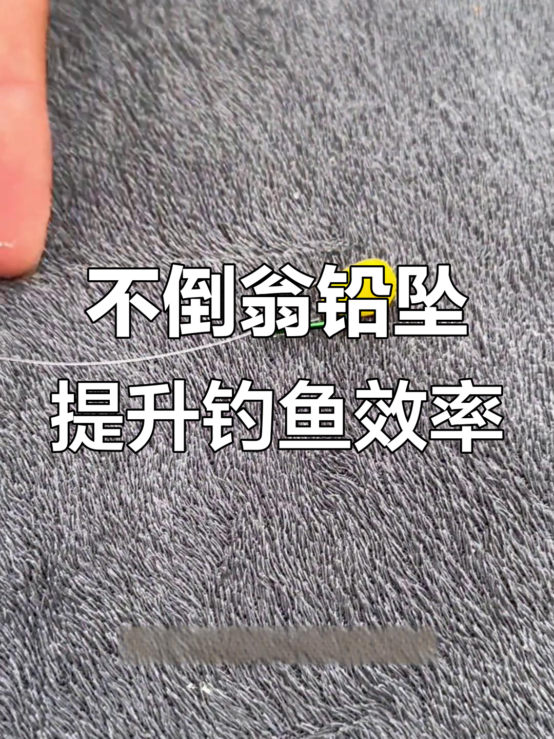 普通鱼钩加个小配件，中鱼率翻倍，涮口减少更轻松