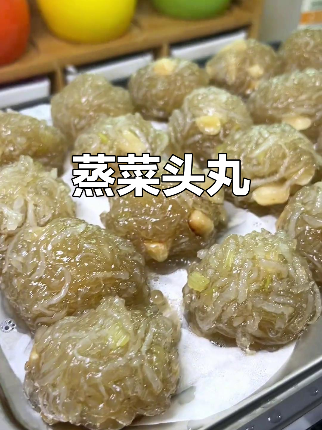 潮汕菜头丸,蒸后煎一煎,比肉还好吃!