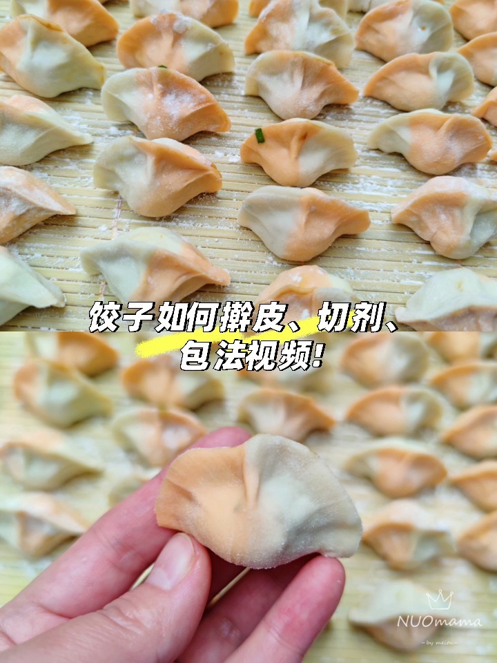 教你如何包饺子,切剂子,擀饺子皮视频!