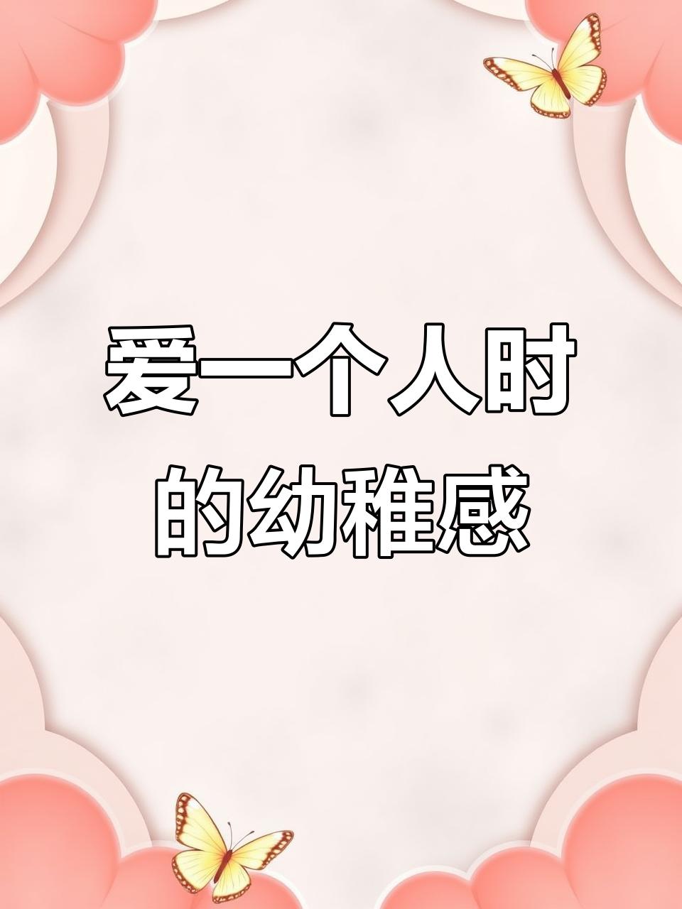 女生爱你时,连喝水都可爱