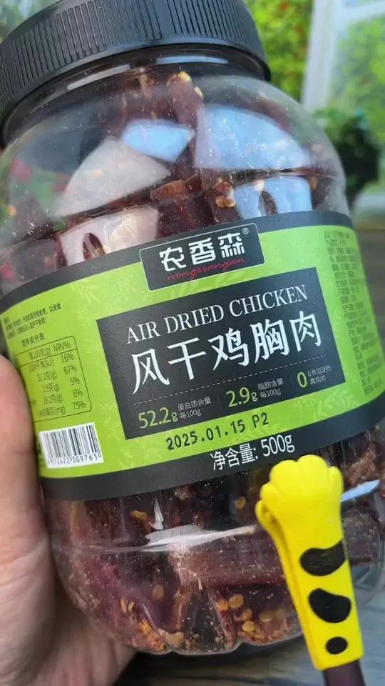 鸡肉干风干低脂解馋零食,鸡胸肉开袋即食低脂肪低卡