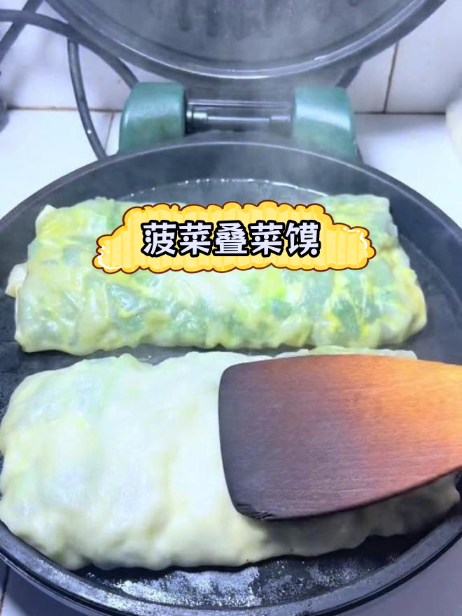 菠菜叠菜馍,简单又营养