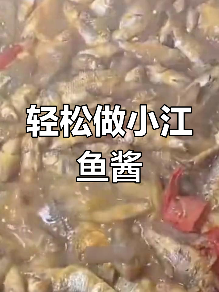 小江鱼打酱,简单又美味!冬天必备下酒菜