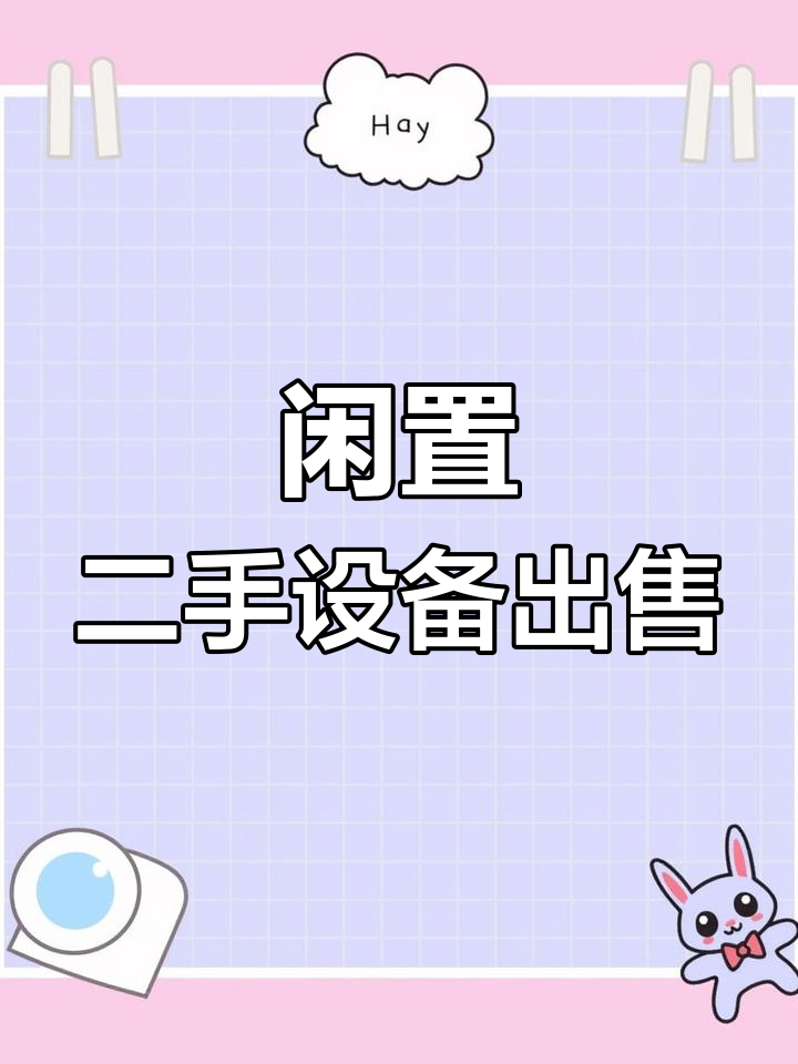 二手餐饮设备转让,实用又舍不得卖
