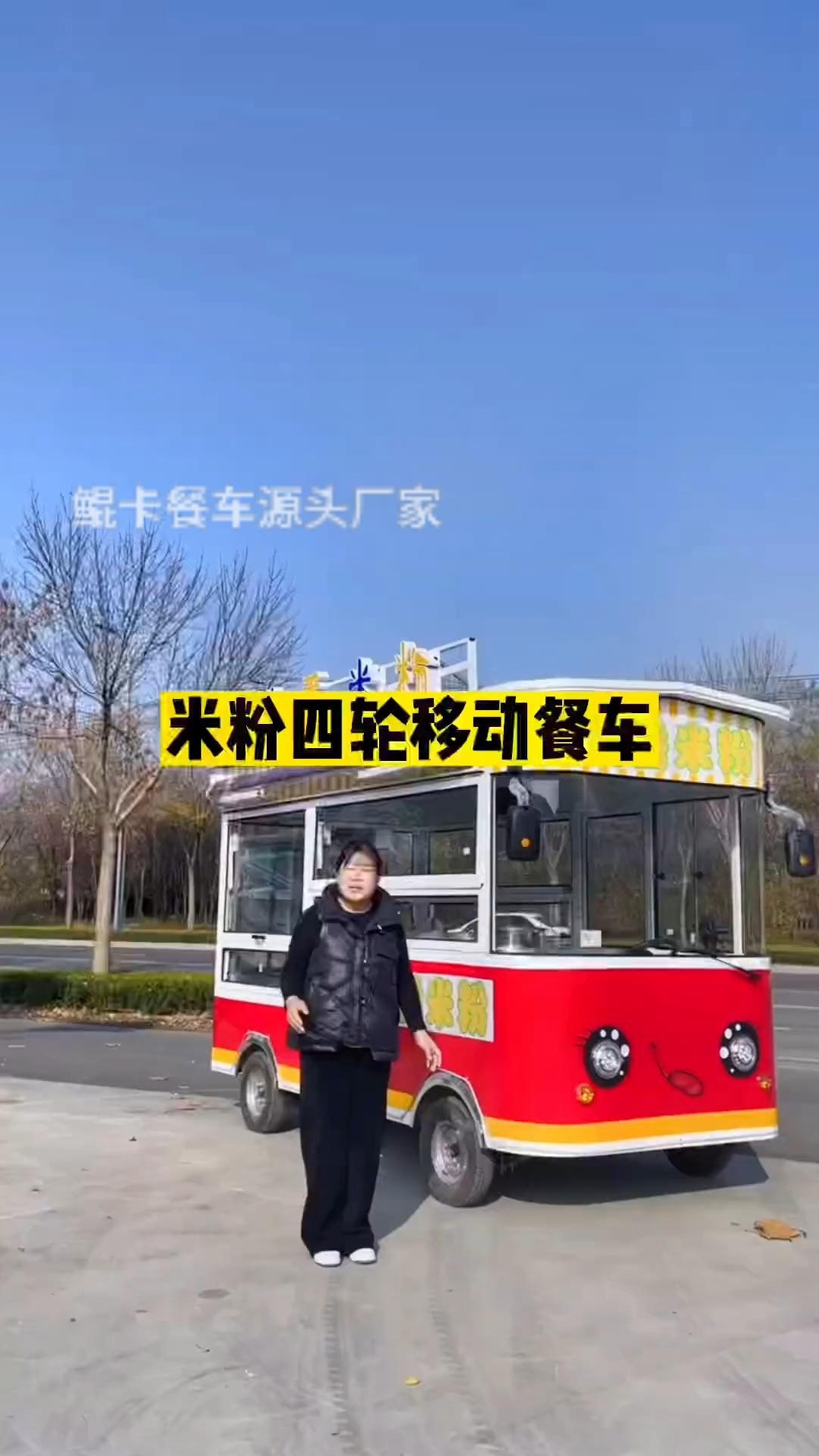 四轮餐车米粉面条摆摊快餐小吃车