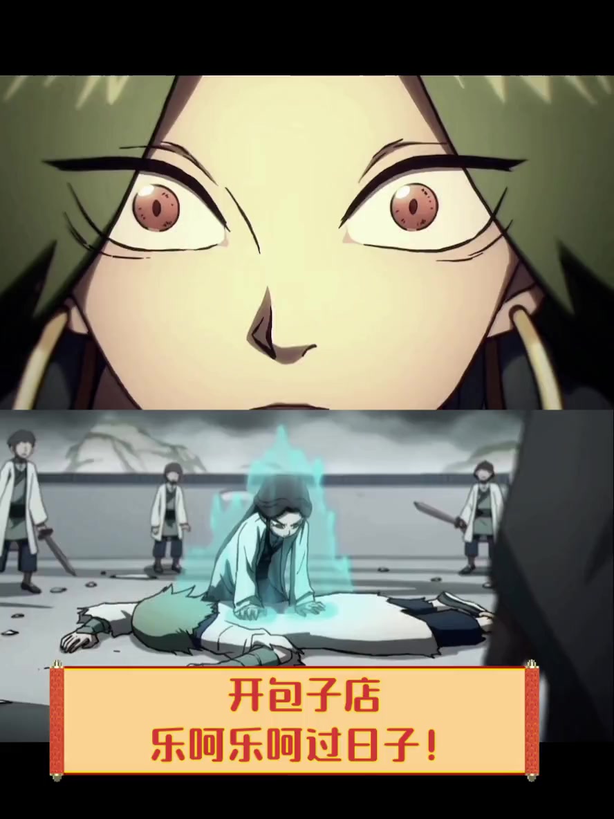 开包子店,乐呵乐呵过日子!