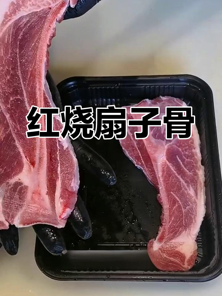 经典红烧扇子骨,手把肉新做法