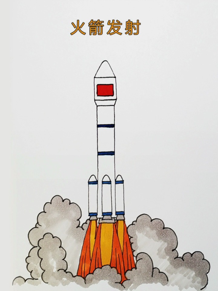 火箭发射简笔画