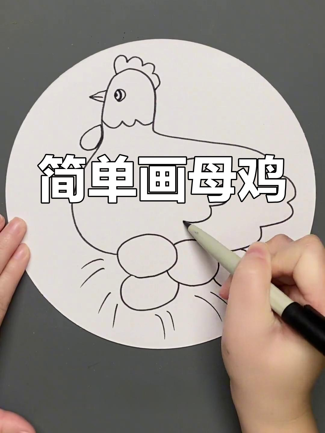 手工绘制可爱母鸡