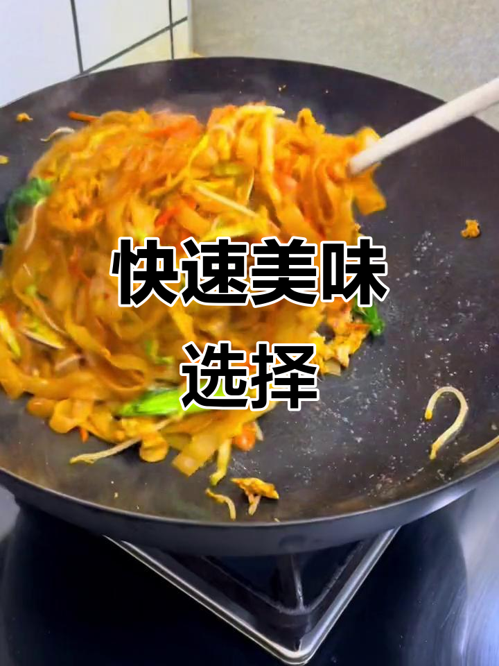 纠结吃啥?试试这款简单又美味的鸡蛋炒河粉!