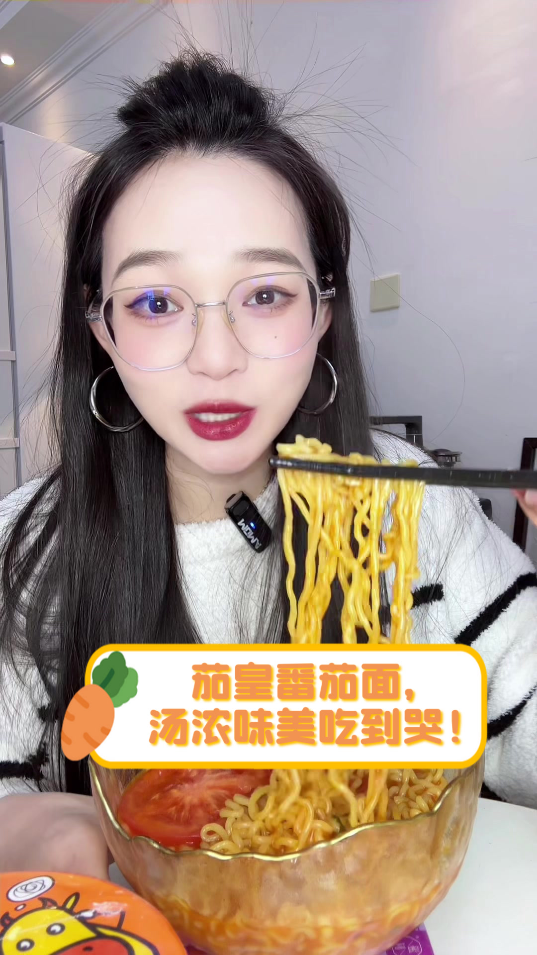 茄皇番茄面,汤浓味美吃到哭!