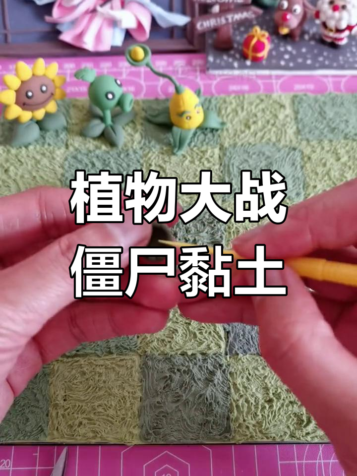 2023年2月27日卷心菜投手粘土制作