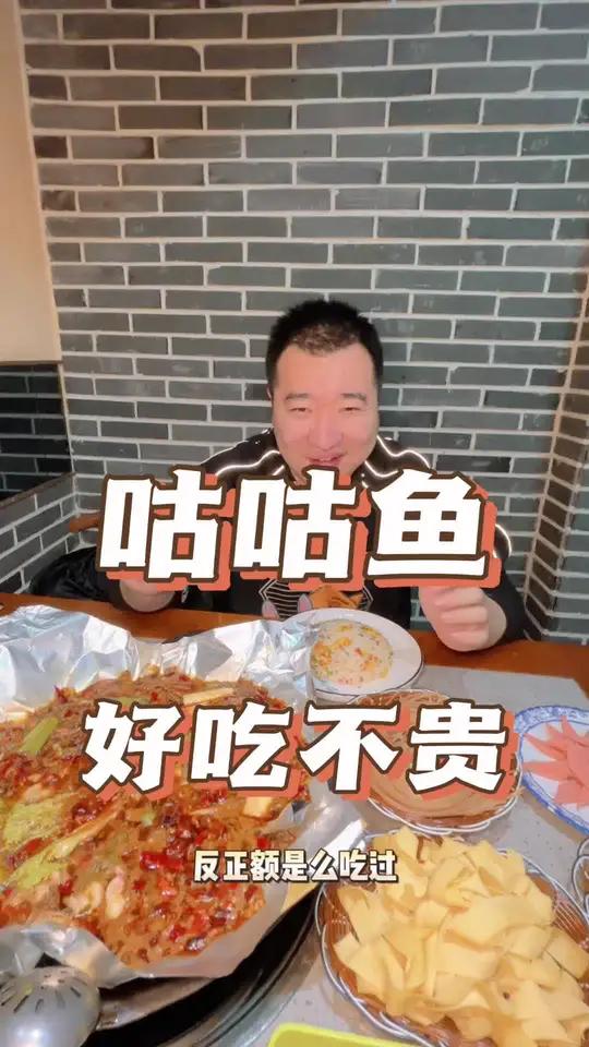 你吃过重庆的咕咕鱼火锅吗