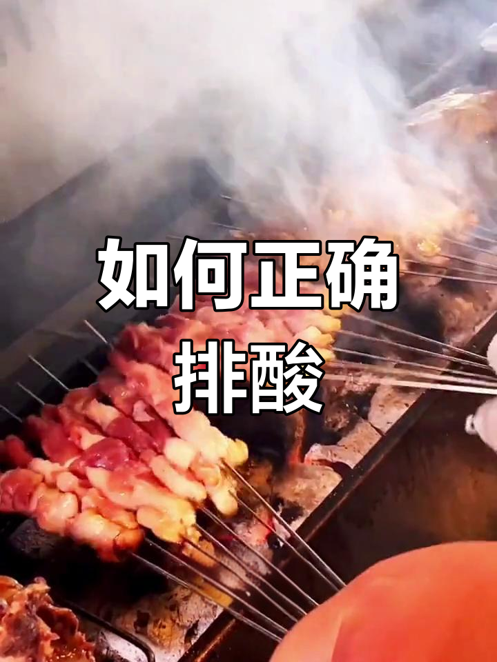 羊肉排酸技巧,让口感更鲜嫩