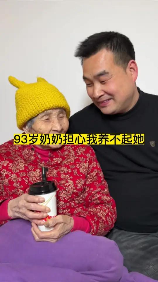 93岁奶奶担心我养不起她,我得加油 每天都记录我的农村真实生活日常 农村原创视频 记录老人