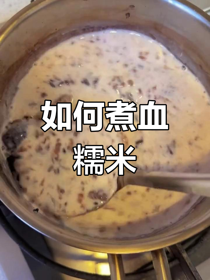 血糯米奶茶的完美做法