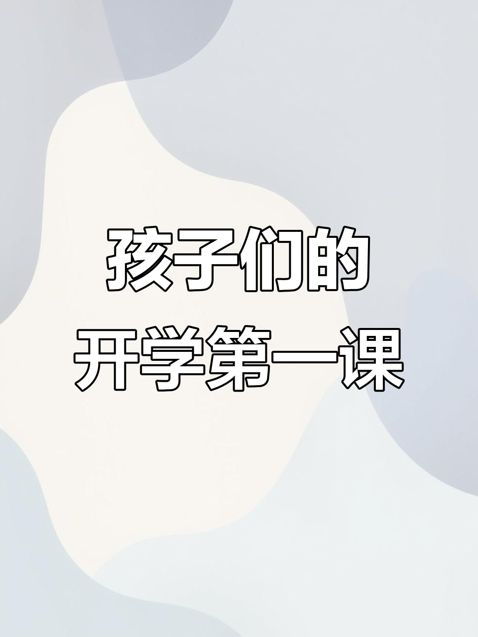 孩子们首次拍视频,紧张又兴奋!来自不同地方的他们带来自我介绍