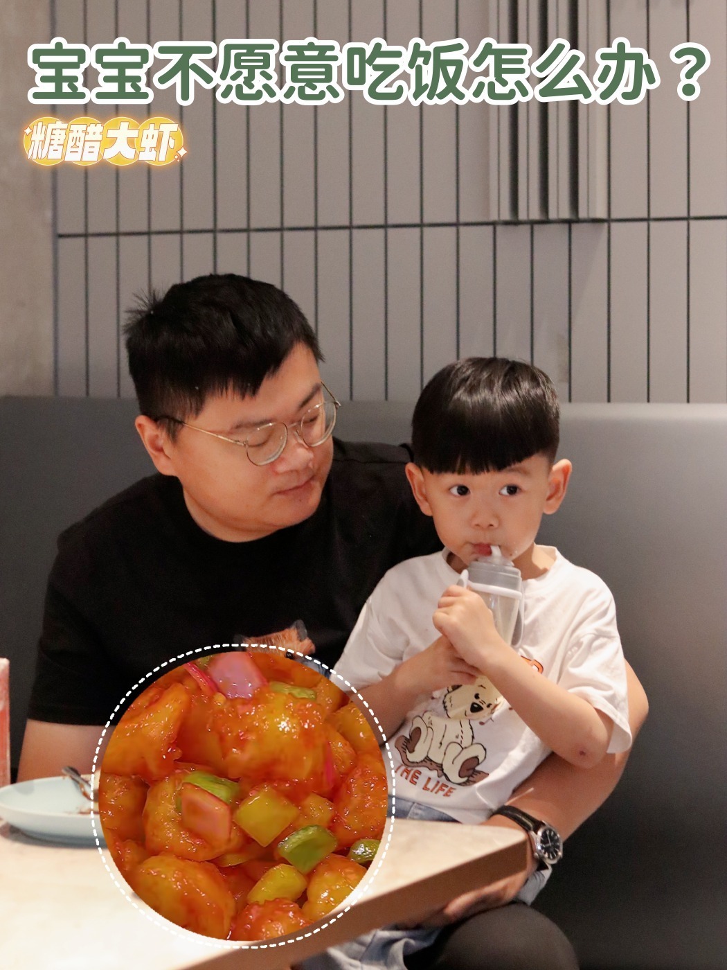 糖醋大虾