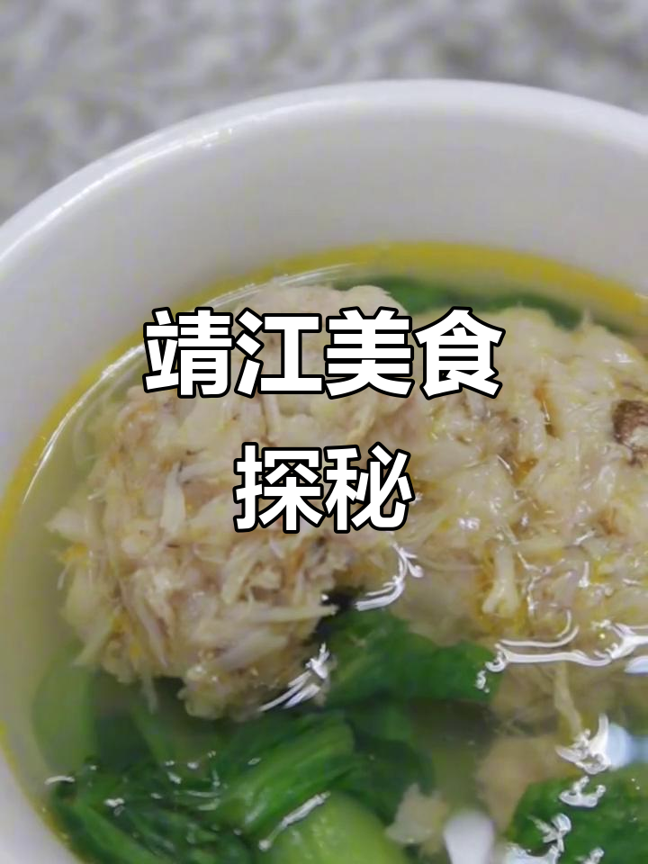 靖江半日游:热门汤包店+季市镇美食全攻略