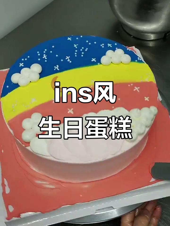 生日蛋糕的ins风格，打造独特美味视觉享受