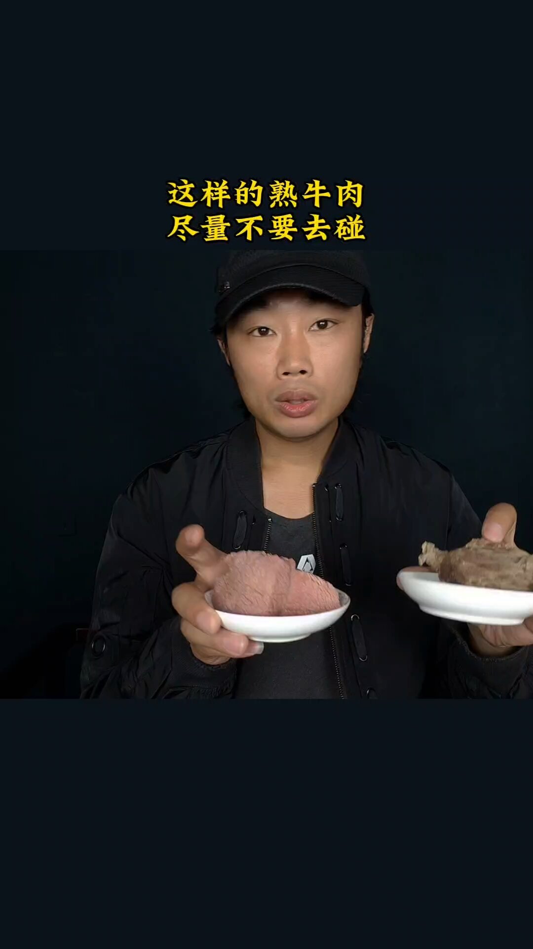 这样的熟牛肉,尽量不要去碰!亚硝酸钠还是