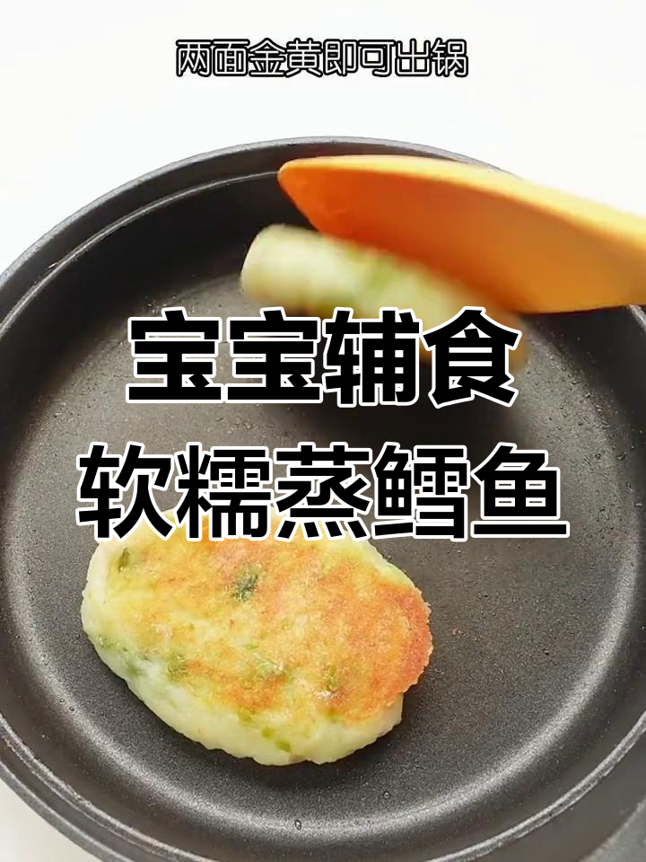 鳕鱼新做法,外脆内嫩,宝宝爱吃的营养美味