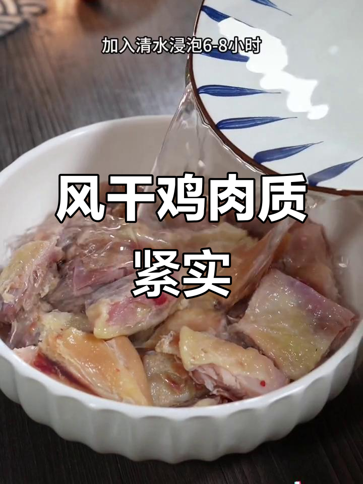 湖北荆门风干鸡,肉质Q弹咸香,吃上一口停不下来