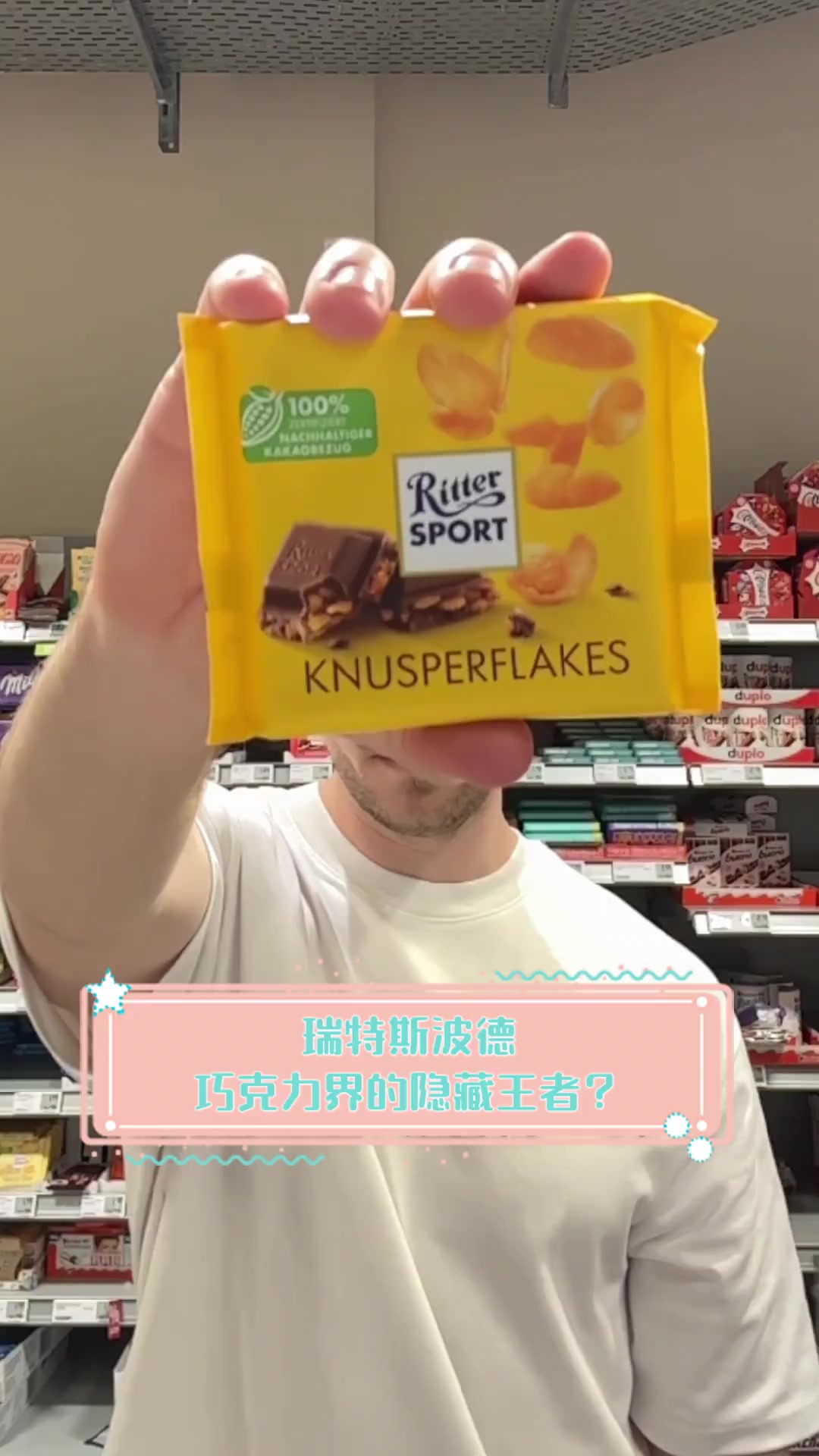 瑞特斯波德,巧克力界的隐藏王者?