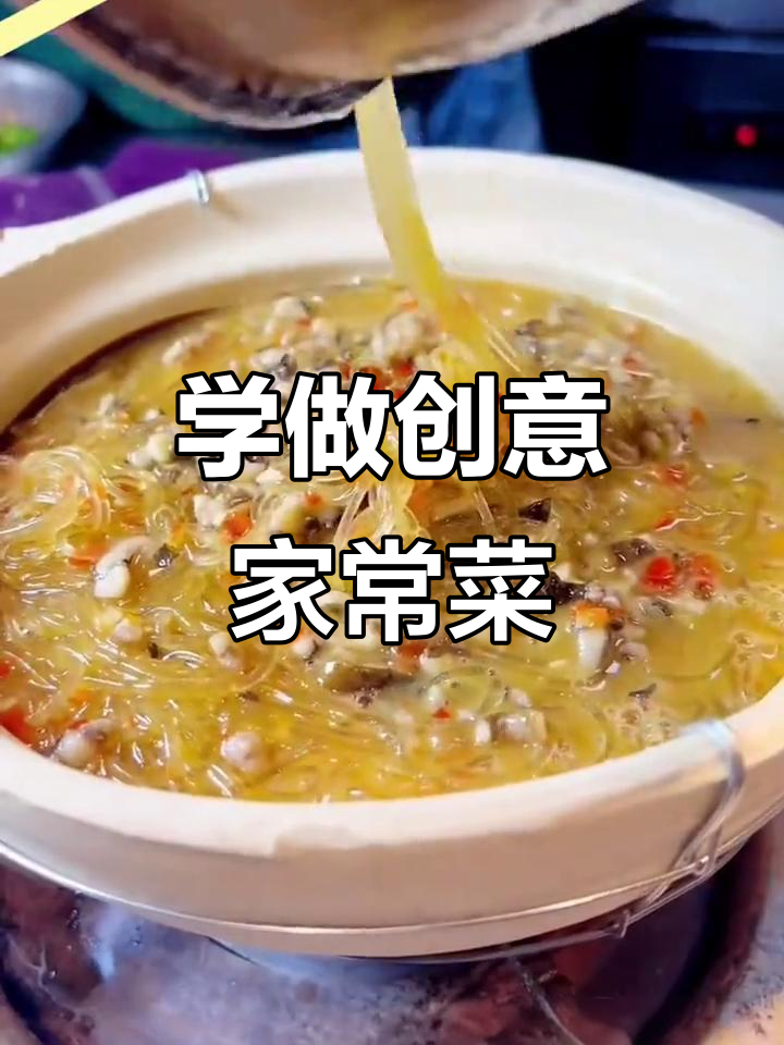 创意家常菜大公开,两千多道精美菜品等你学