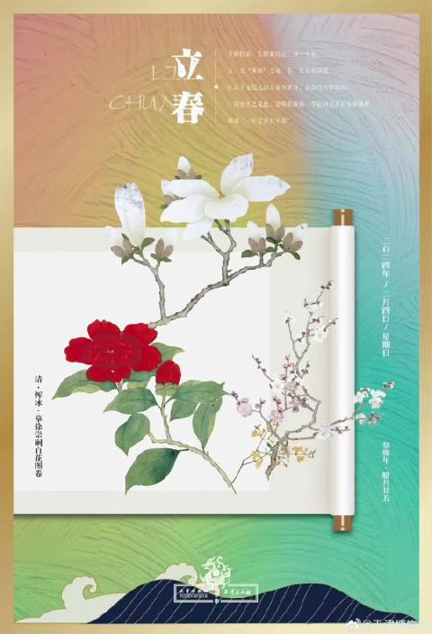 二十四节气不仅是时间的印记,更是文化的传承一组海报回顾2024年我们已经走过的节气时令↓↓