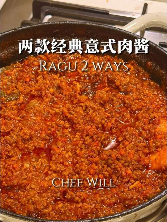 两款西餐厅秘制肉酱!下面下饭神器!这次交给大家做两款经典好吃的肉酱,为下一次的一百层千层面