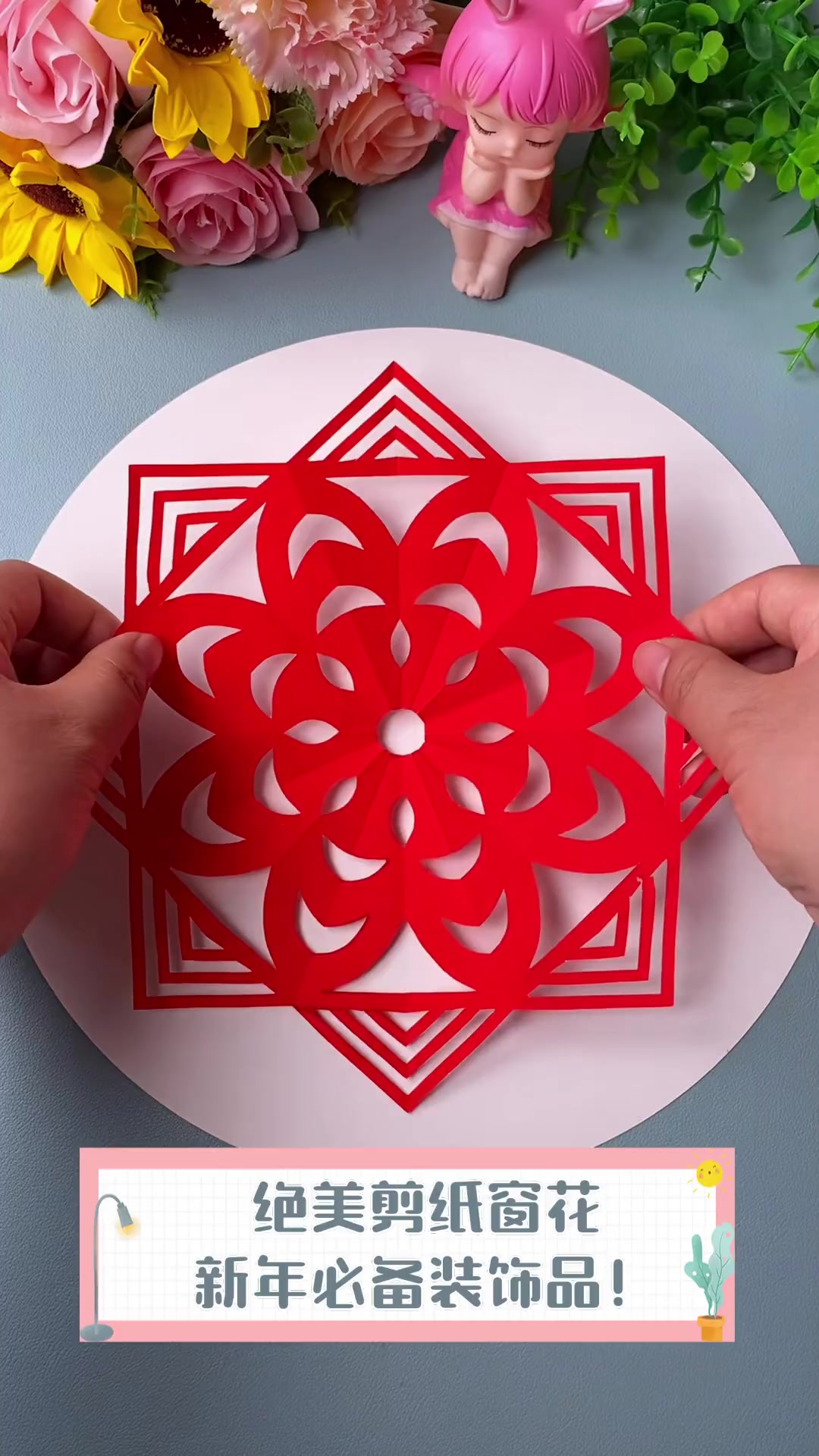 绝美剪纸窗花,新年必备装饰品!