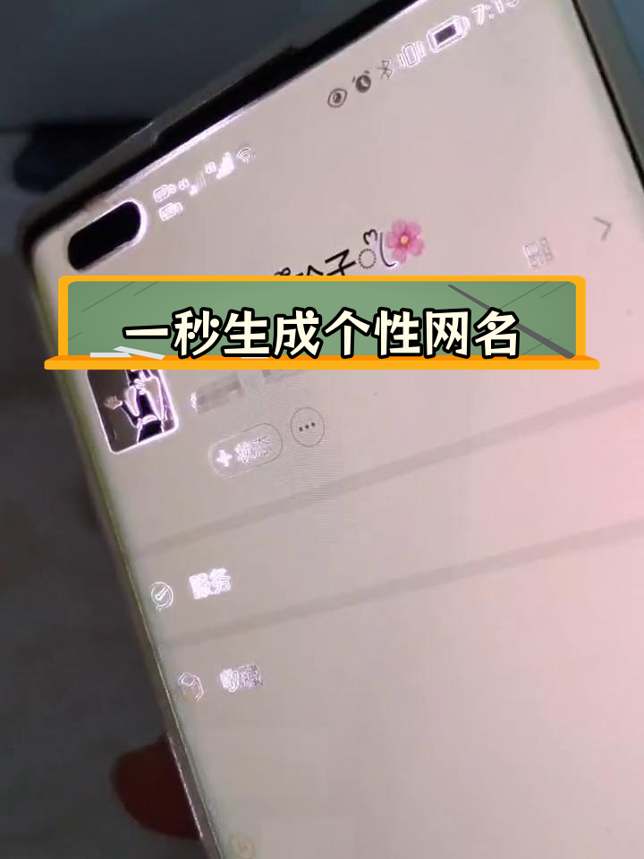 轻松制作花式网名,抖音放大镜帮你搞定